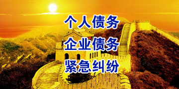 集安追债公司